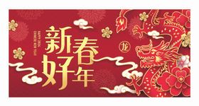龙年春节红色插画2024门贴卡通IP形象可爱卡通