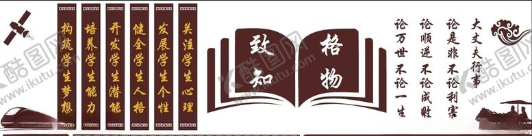 编号：71987310312212012998【酷图网】源文件下载-校园文化墙