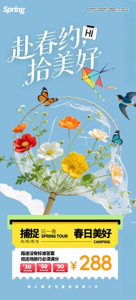 春日烂漫花朵装饰画