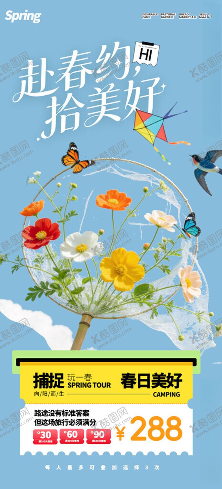 编号：71065504081153594046【酷图网】源文件下载-春日烂漫花朵装饰画