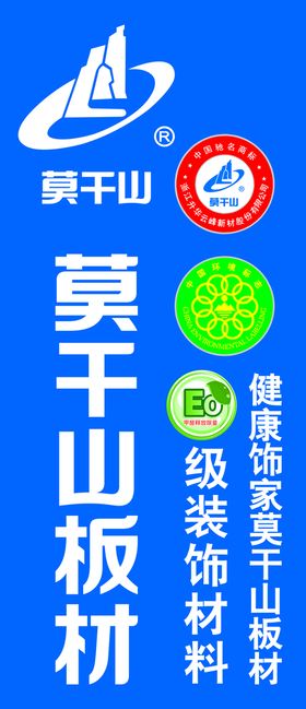 莫干山食品logo