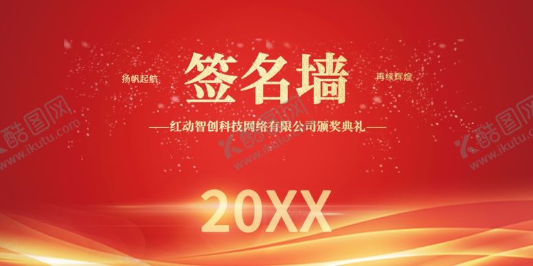 编号：36077002272142175348【酷图网】源文件下载-大气签到处