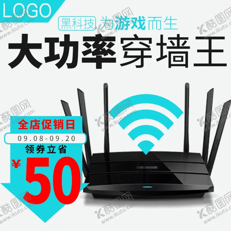 编号：49709804182328399331【酷图网】源文件下载-路由器主图