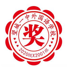 学生奖章