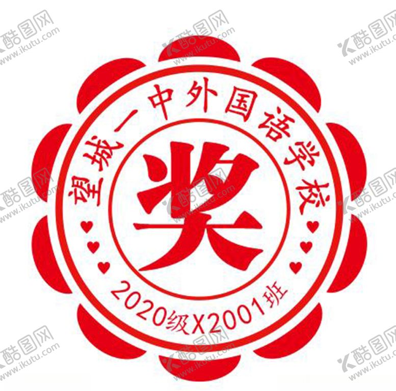 编号：61857507071257537286【酷图网】源文件下载-学生奖章