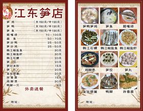 菜单价格表价格中式