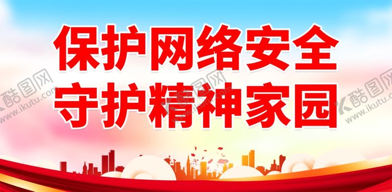编号：70912501260015553293【酷图网】源文件下载-抵制网络谣言