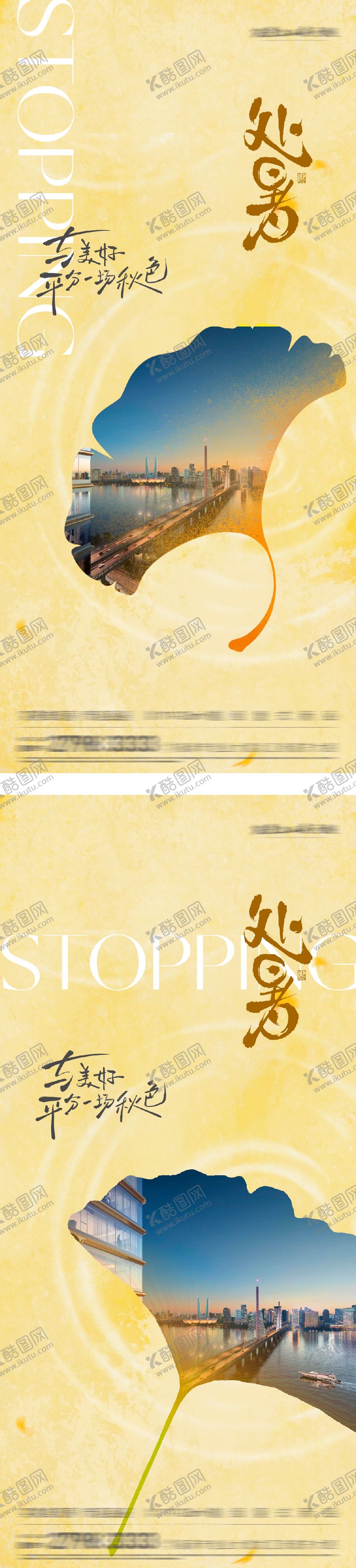 编号：65856710030505172470【酷图网】源文件下载-处暑中式节气海报