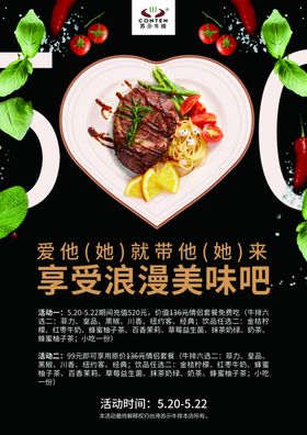 西餐高档DM单