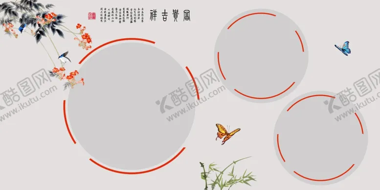 编号：83702110291433409249【酷图网】源文件下载-中国风