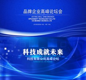 科技企业蓝色背景