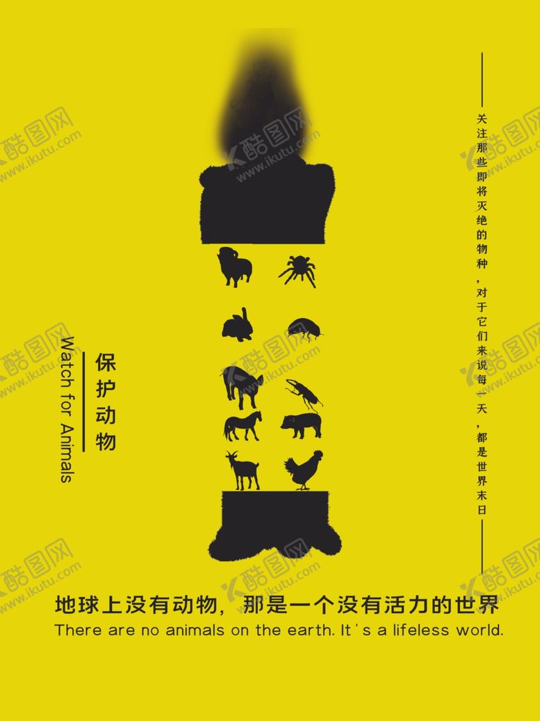 编号：90594209200733261278【酷图网】源文件下载-保护动物