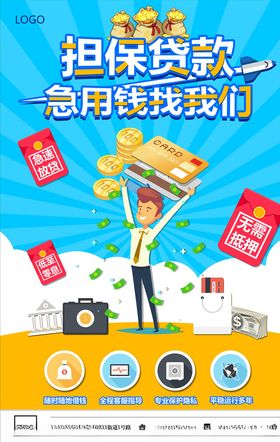 金融理财海报