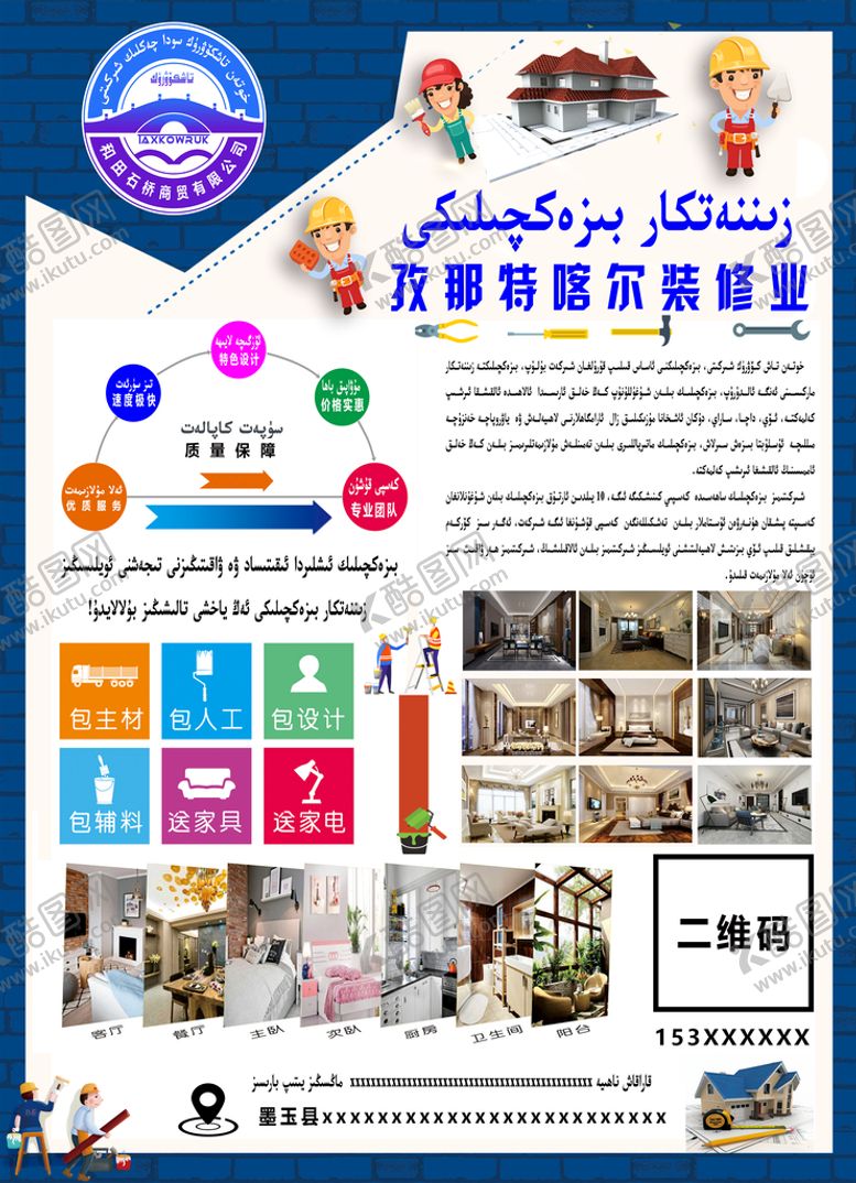 编号：91577302130313502264【酷图网】源文件下载-装饰