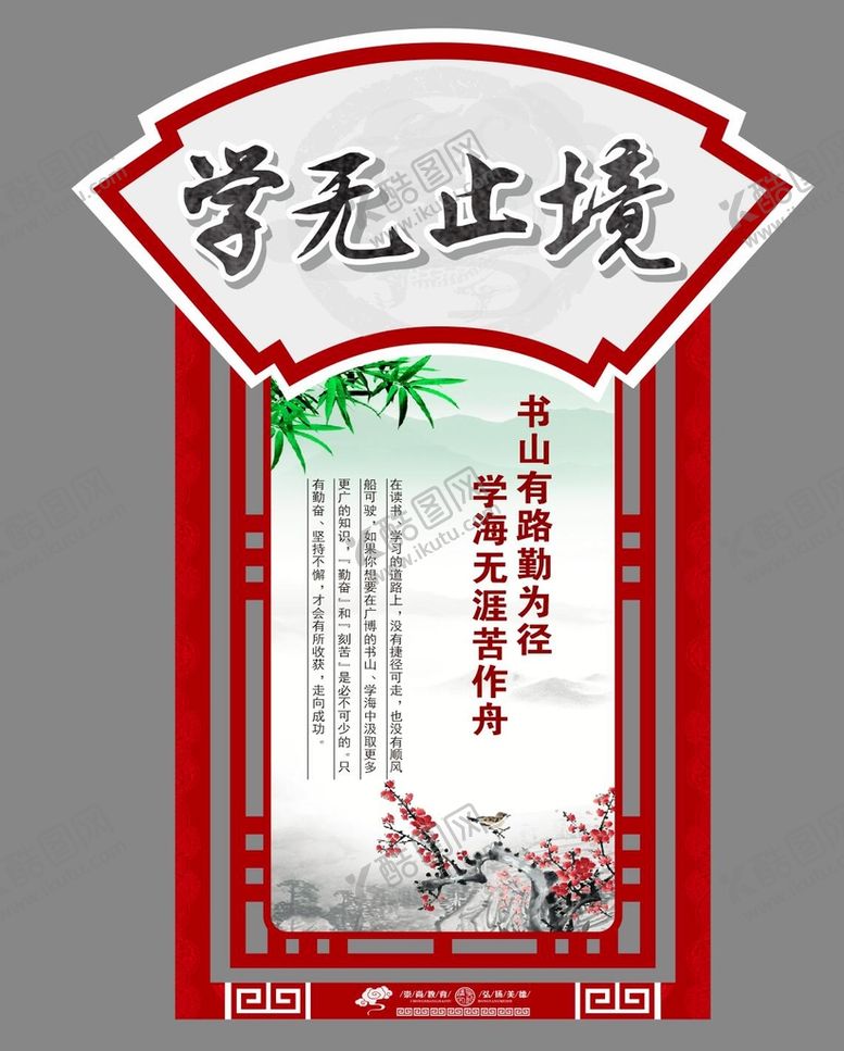 编号：81291501181851452240【酷图网】源文件下载-励志标语