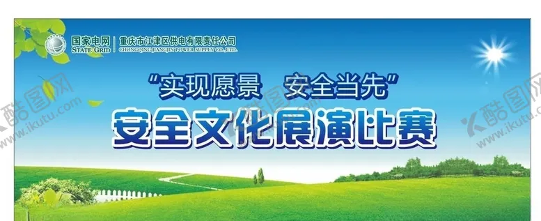 编号：54345305062141485277【酷图网】源文件下载-房地产海报