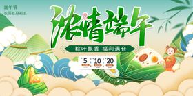 端午节
