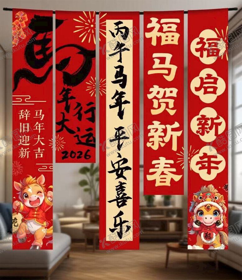 编号：53026511172233368264【酷图网】源文件下载-马年挂布