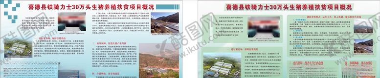 编号：11615107010304405010【酷图网】源文件下载-公示栏展板模板