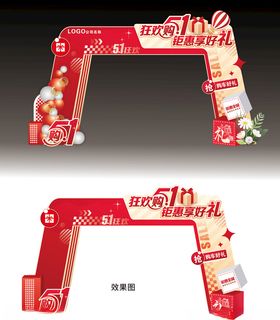 五一美陈