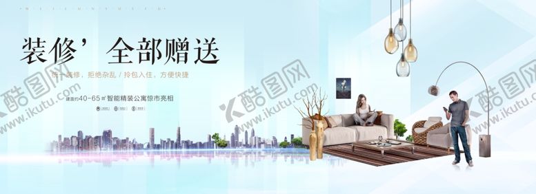 编号：18517409231516526148【酷图网】源文件下载-地产设计