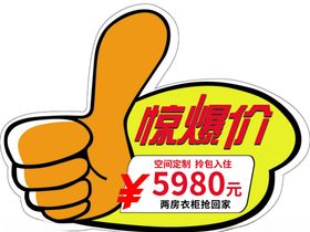 价格牌