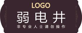 选房物料指示牌