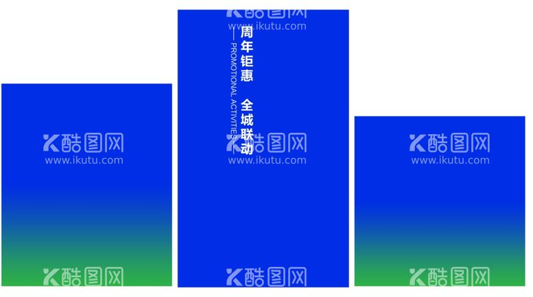 编号：52590112210812192748【酷图网】源文件下载-周年钜惠