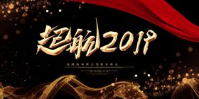 起航2020