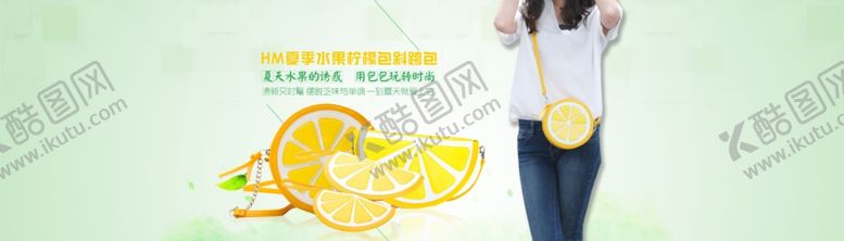 编号：12616009271721242482【酷图网】源文件下载-水果海报