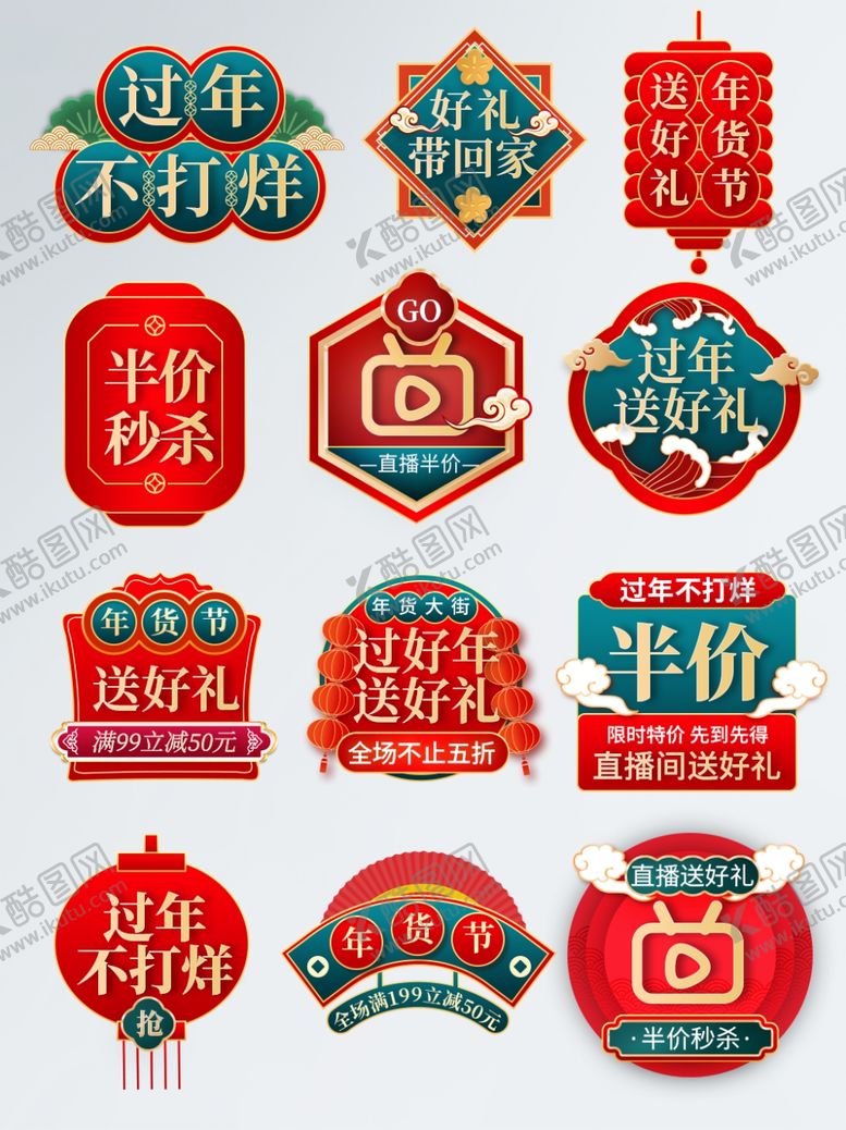 编号：61589603221647467230【酷图网】源文件下载-标签