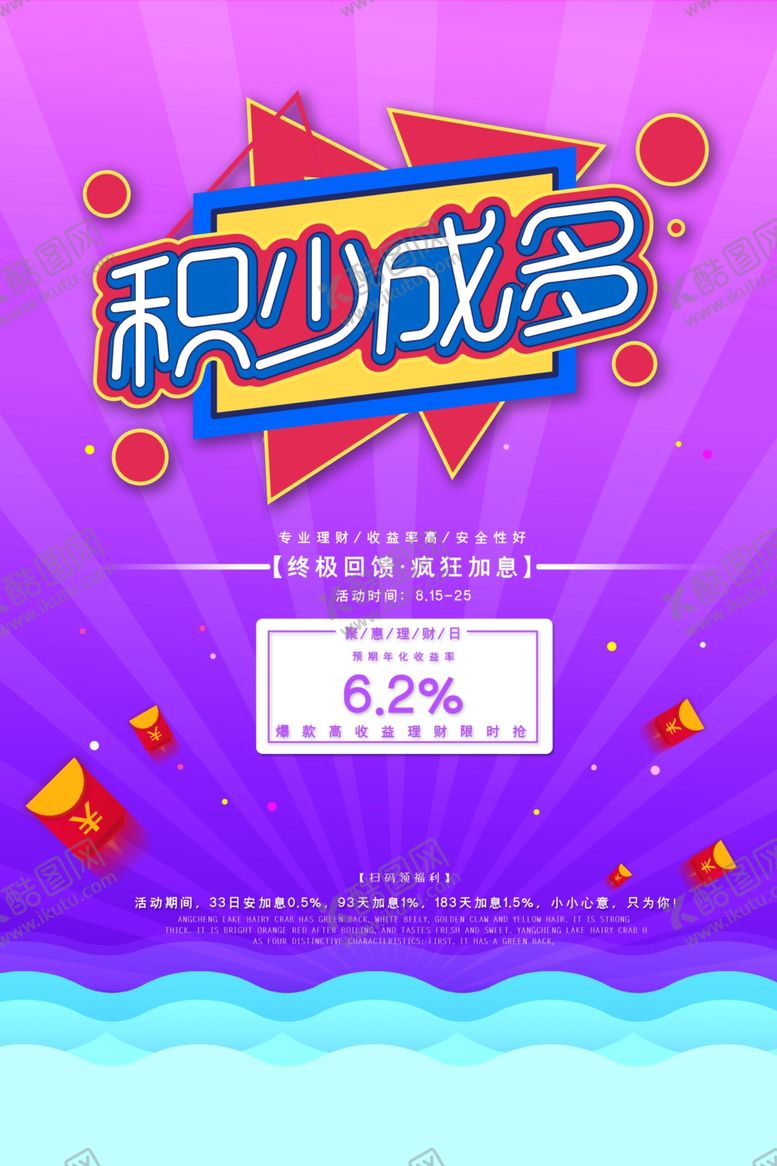 编号：44017807030056434194【酷图网】源文件下载-财富