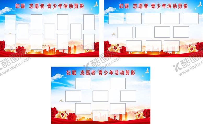 编号：13144310171642382717【酷图网】源文件下载-活动剪影模版