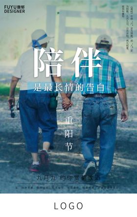 中国传统佳节重阳节