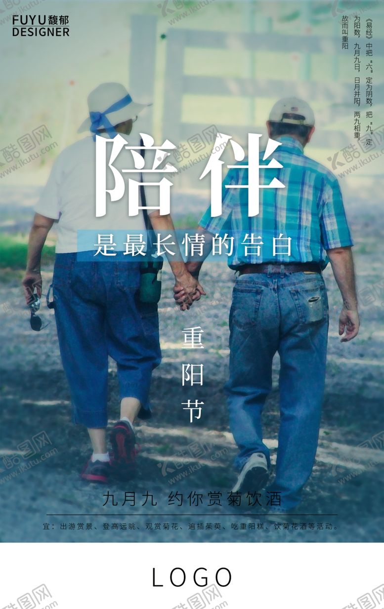 编号：33422509252233149976【酷图网】源文件下载-重阳节九九重阳重阳佳节
