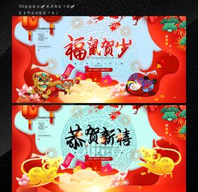 简约新年龙年春节贺岁海报