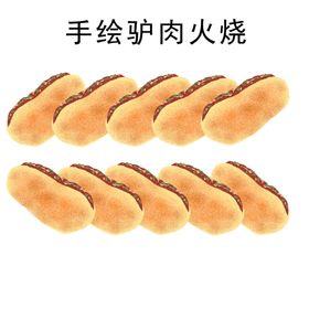 手绘驴肉火烧图