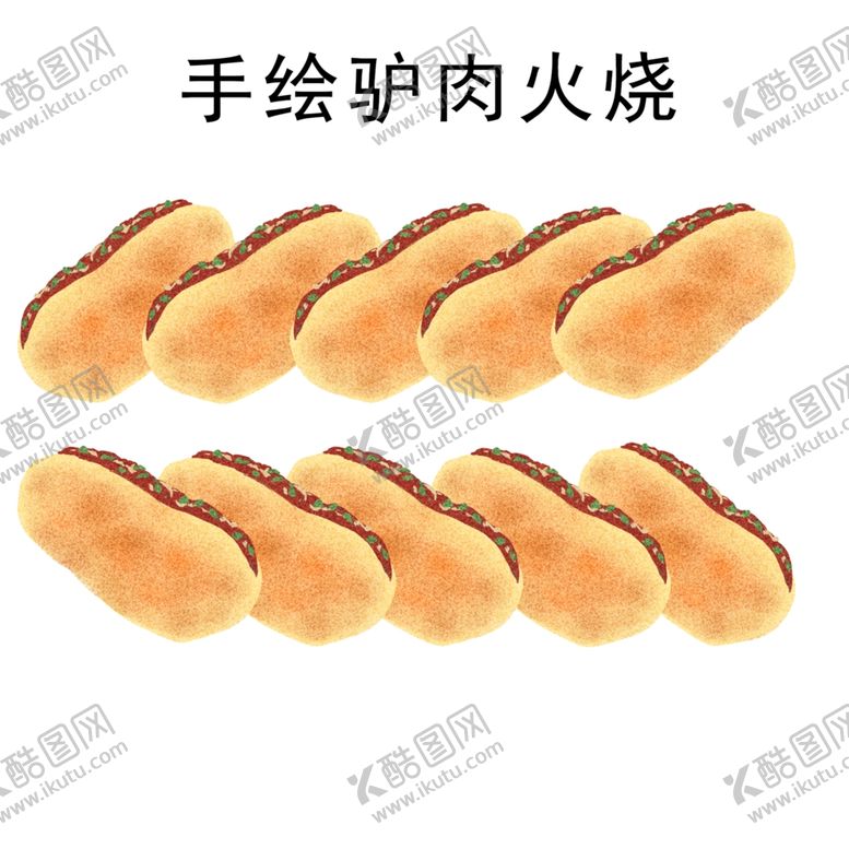 编号：75015810221432344568【酷图网】源文件下载-手绘驴肉火烧图