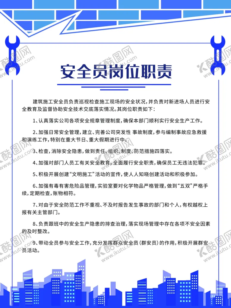 编号：78767009222058031803【酷图网】源文件下载-管理制度