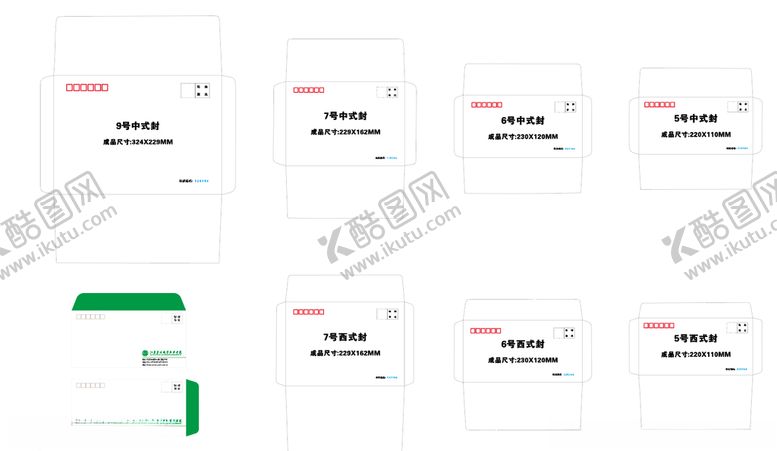 编号：17957710301920399044【酷图网】源文件下载-信封
