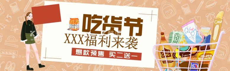 编号：41126611280639281318【酷图网】源文件下载-吃货节