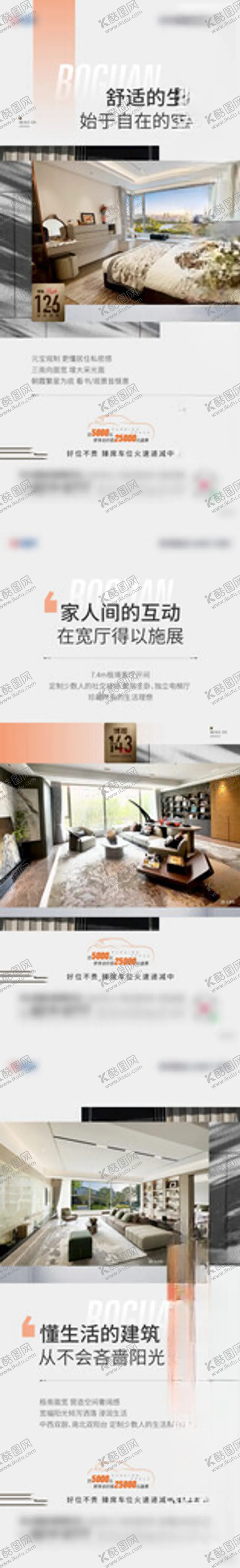 编号：11899702282337302665【酷图网】源文件下载-户型