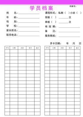 画册档案更年期新计划家庭计划