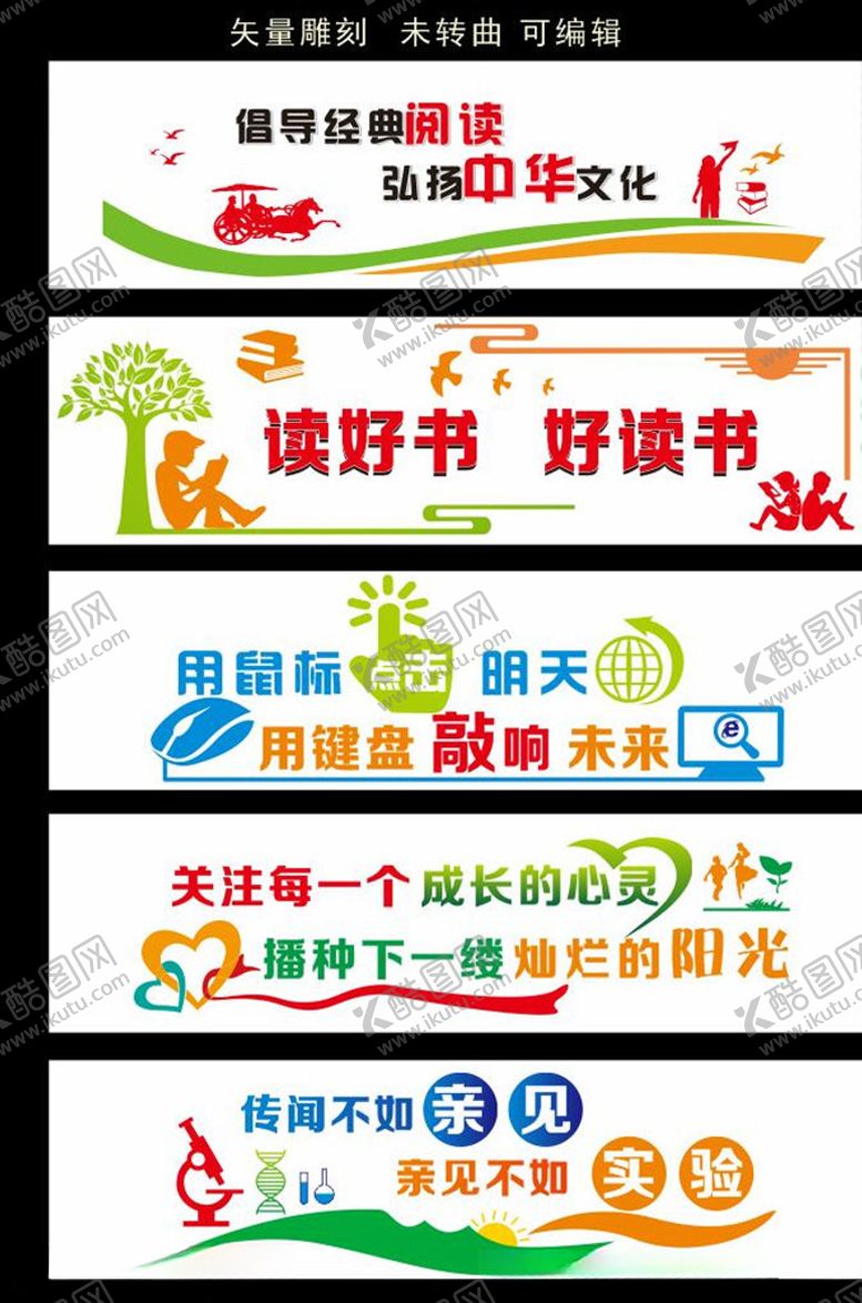 编号：84310509171426031108【酷图网】源文件下载-功能室文化墙