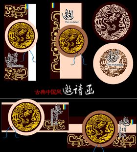 中式龙纹传统装饰图案