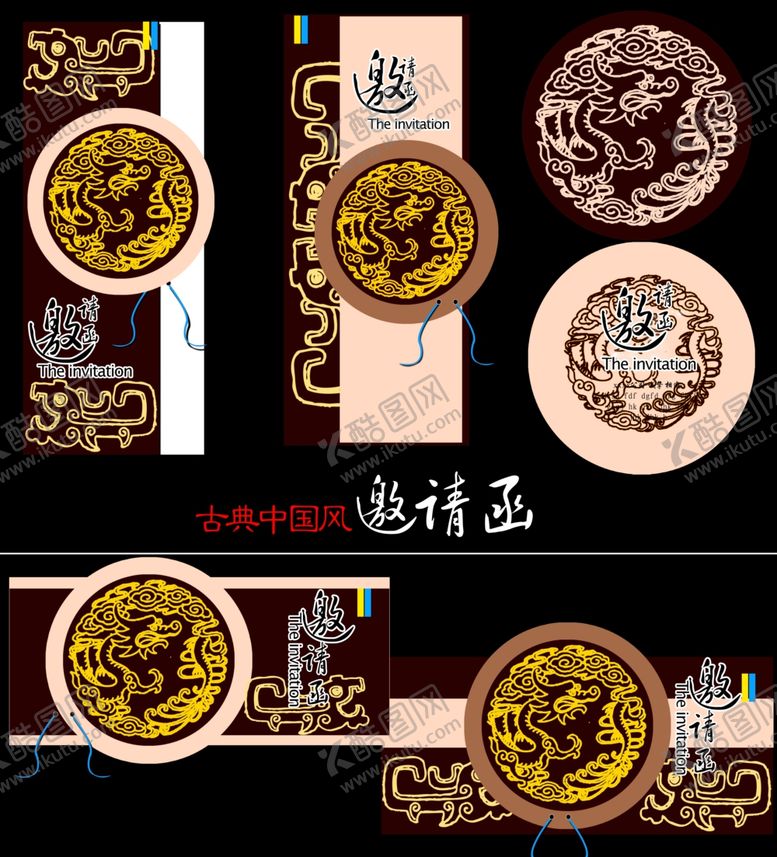 编号：34743711012305421342【酷图网】源文件下载-中式龙纹传统装饰图案