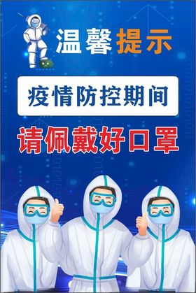 配合测量体温戴口罩勤洗手