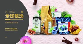 原创手绘卡通小零食食品