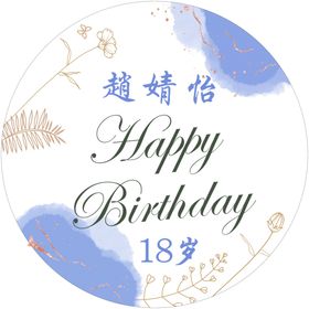 生日牌