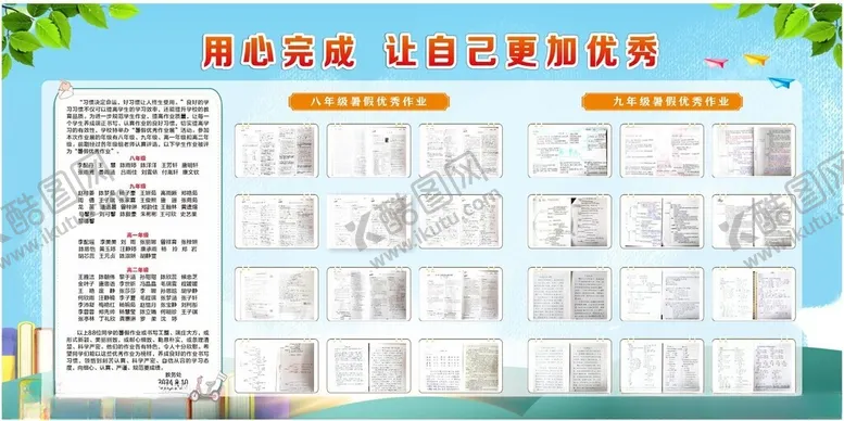 编号：55175102221305529533【酷图网】源文件下载-作业展评